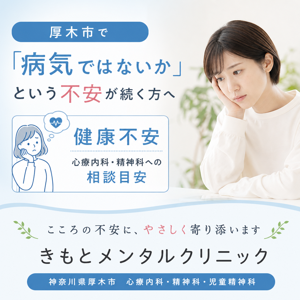 不安を抱えながら健康情報を確認する人と、落ち着いて相談する医師をイメージしたイラスト