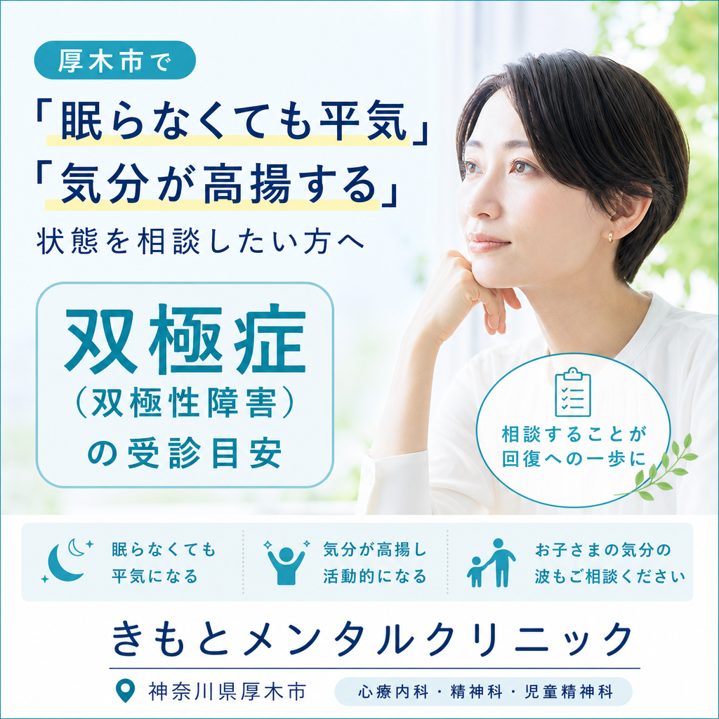 秋の厚木市をイメージした、手帳に睡眠と気分の変化を記録する様子