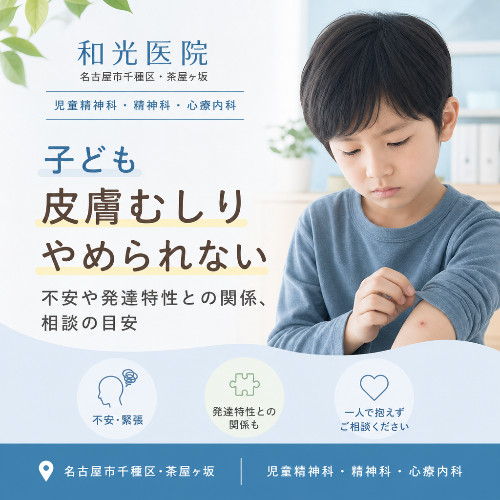 指先を気にしている子どもに寄り添う保護者の手元のイメージ