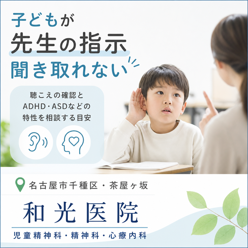 教室で先生の説明を聞きながらノートを確認する子どもと、視覚的な指示を書いた黒板のイメージ