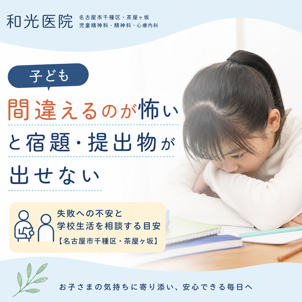 宿題を前に不安そうに考え込む子どもと、そばで見守る保護者を表したイラスト