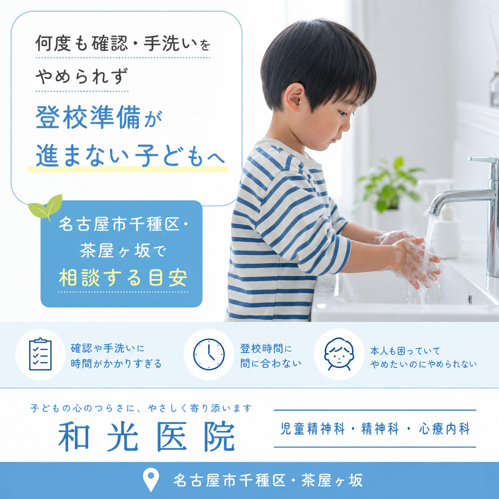 登校前の準備について保護者と子どもが落ち着いて話しているイメージ