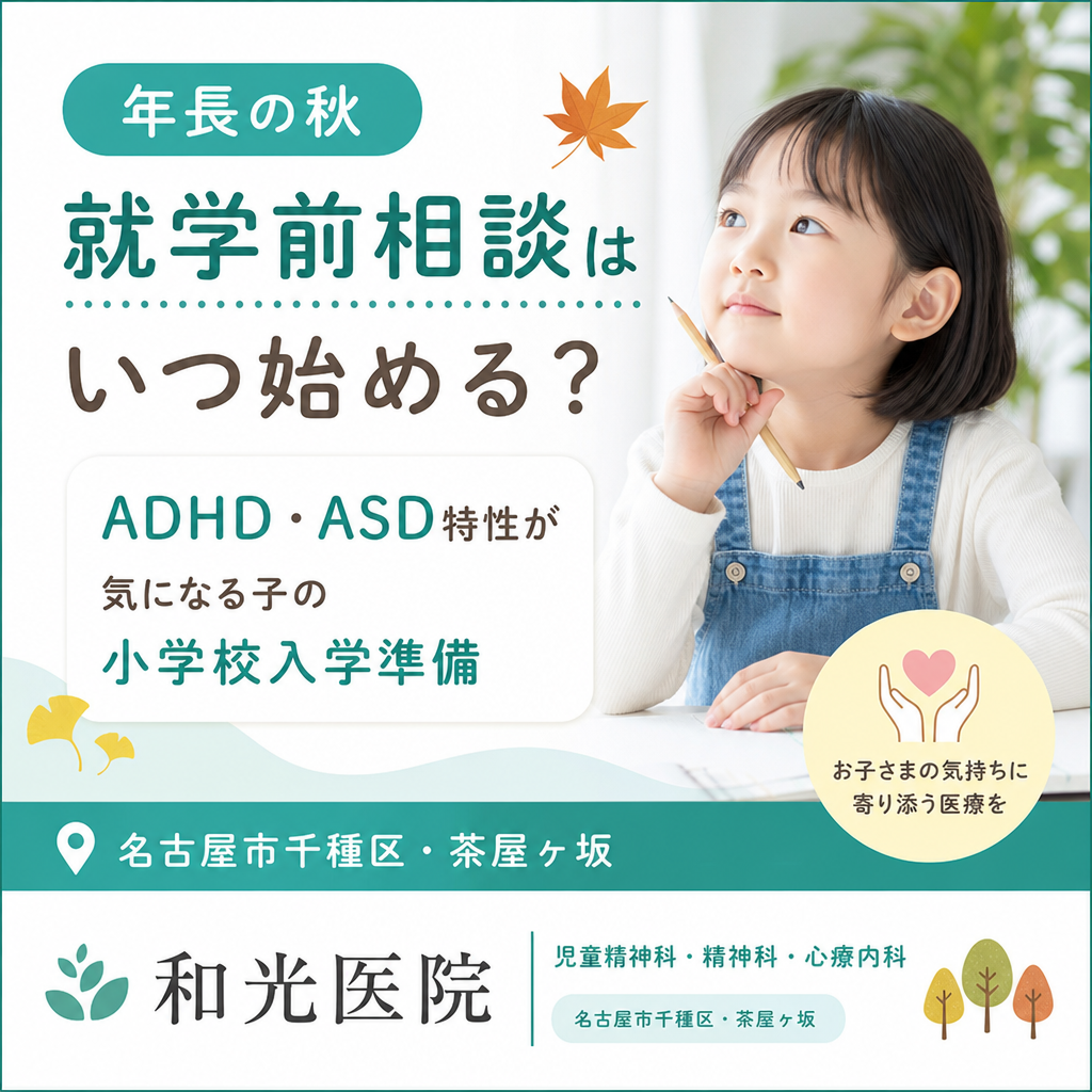 小学校入学に向けた予定表と書類を親子で確認する様子