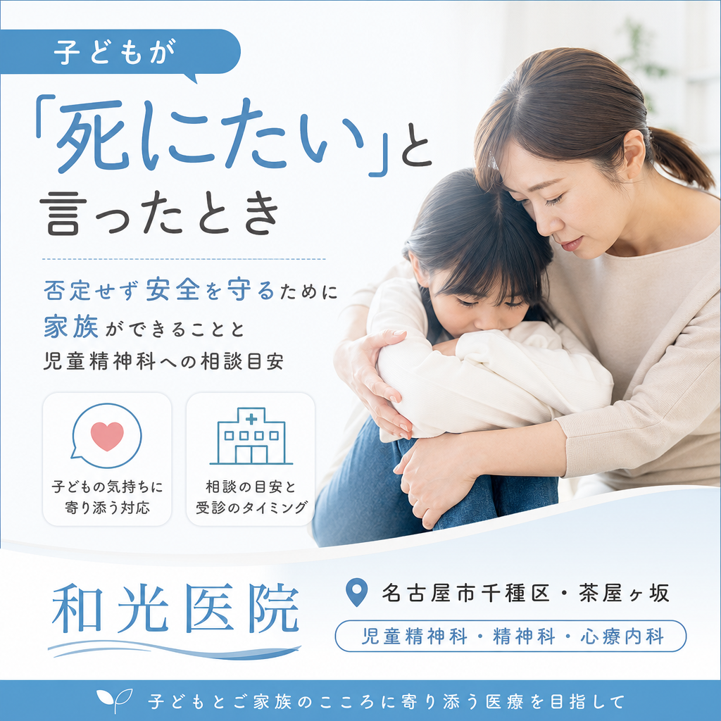 秋の学校帰りに、子どもの話を落ち着いて聞く保護者をイメージしたイラスト